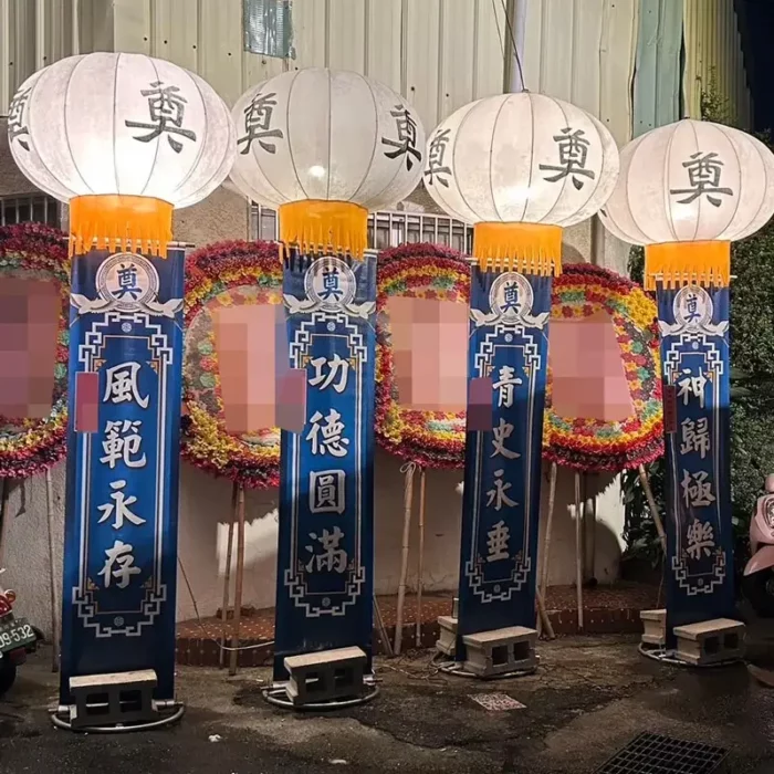 喪用燈籠－圖片“2”