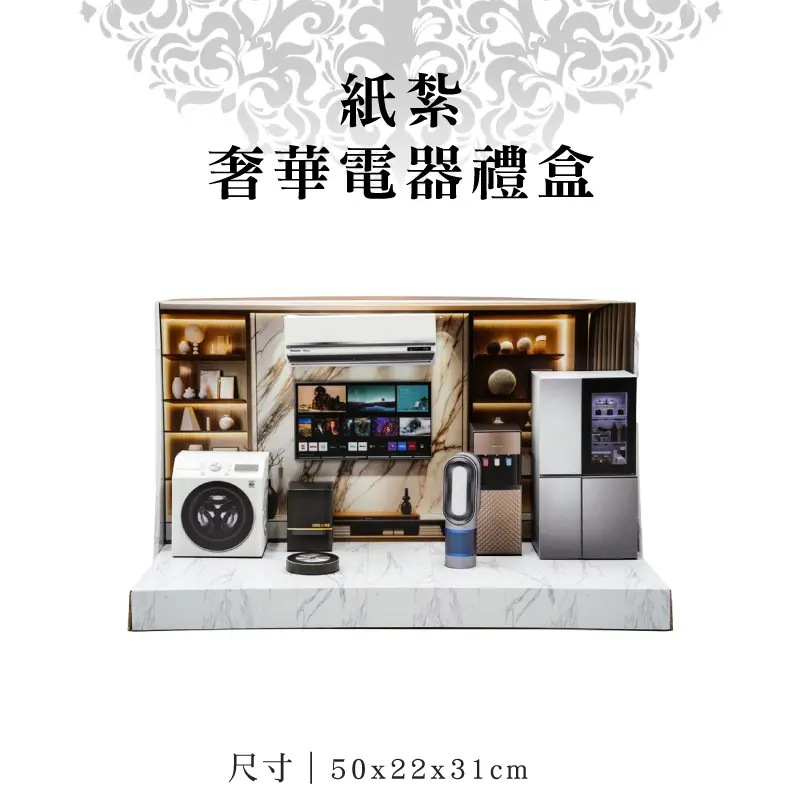 紙紮奢華電器禮盒-聖弘紙藝 紙紮電器-圖片“1”